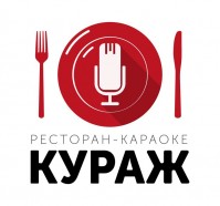 Караоке-ресторан "Кураж" Караоке-ресторан "Кураж"